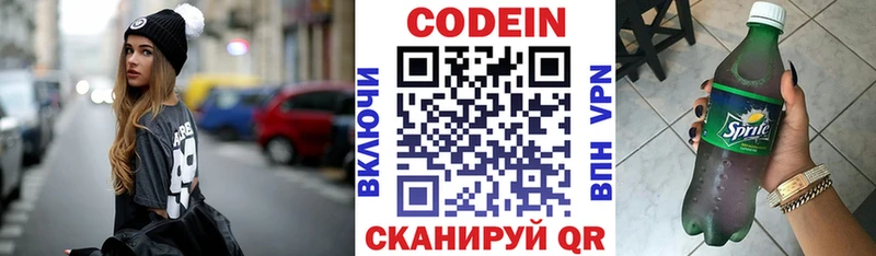 Кодеин напиток Lean (лин) Купить Ветлуга