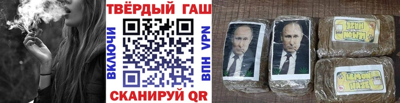 ГАШ гашик  Купить где  Ветлуга 