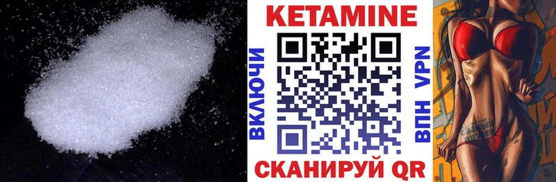 Купить закладки  Ветлуга  Кетамин VHQ 