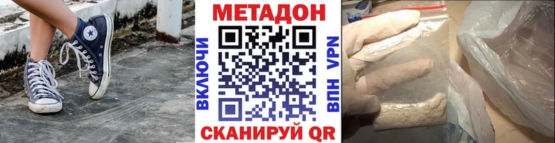 Метадон methadone  Купить  Ветлуга 