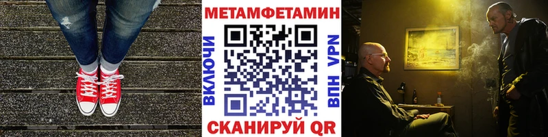 Первитин кристалл  Купить закладки  Ветлуга 